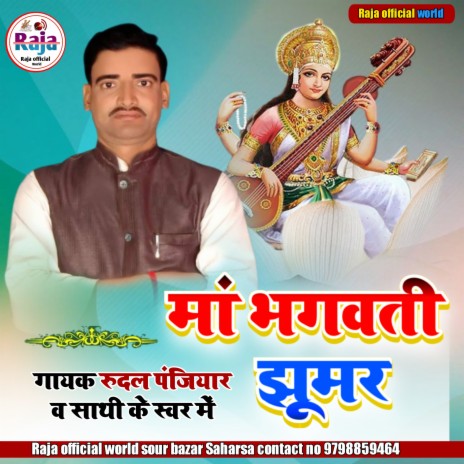 Rudal Panjiyar (Maithili) | Boomplay Music