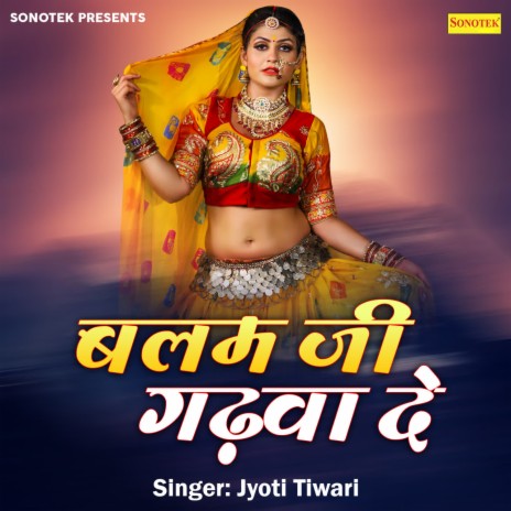 Balam Ji Gadwa De | Boomplay Music