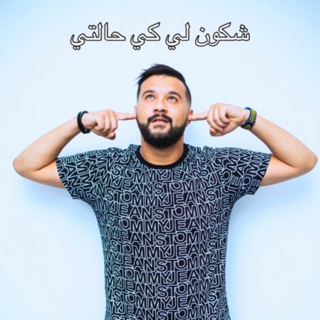 Chkon Li Ki Halti | Boomplay Music