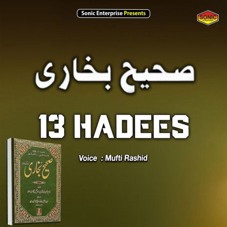 Hadees No 13 (Islamic)