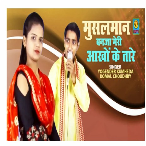 Musalman Ban Ja Meri Aakho Ke Taare (Haryanvi) ft. Komal Chaudhary | Boomplay Music