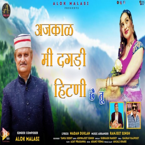 Ajkaal Mi Dagdi Hitni Chhai Tu | Boomplay Music