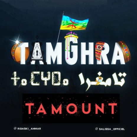 TAMGHRA ft. SALISSA | Boomplay Music