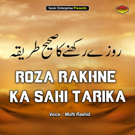Roza Rakhne Ka Sahi Tarika (Islamic)