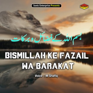 Bismillah Ke Fazail Wa Barakat