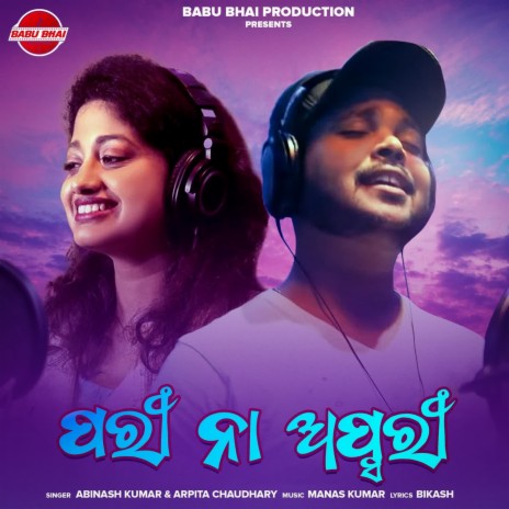 Pari Na Apsari ft. Arpita Chaudhary | Boomplay Music