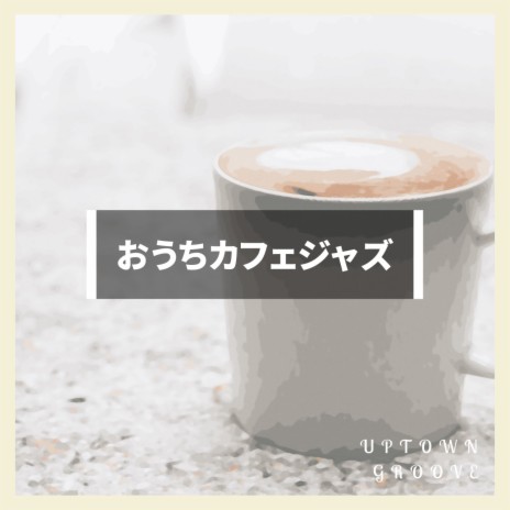 Coffeehouse Poetry | Boomplay Music