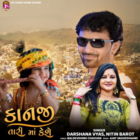 Kanji Tari Maa Kese ft. Darshana Vyas | Boomplay Music