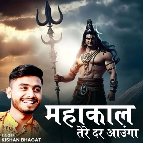 Mahakal Tere Dar Aaunga | Boomplay Music