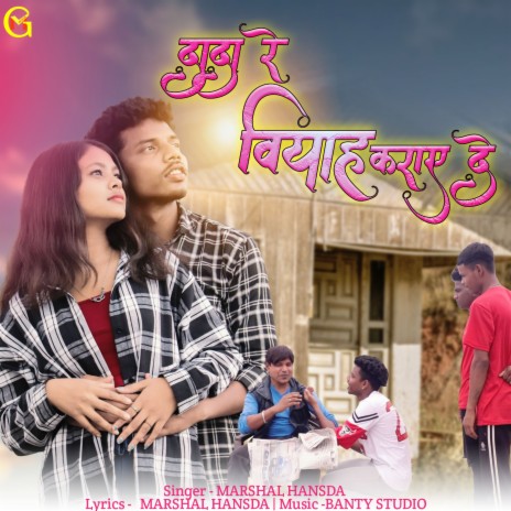 Dada Re Biyah Karai De | Boomplay Music