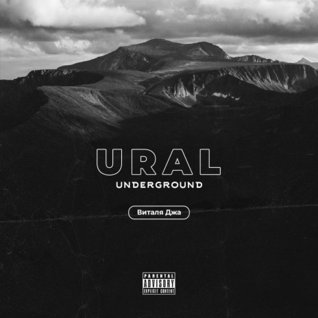 Ural Underground | Boomplay Music