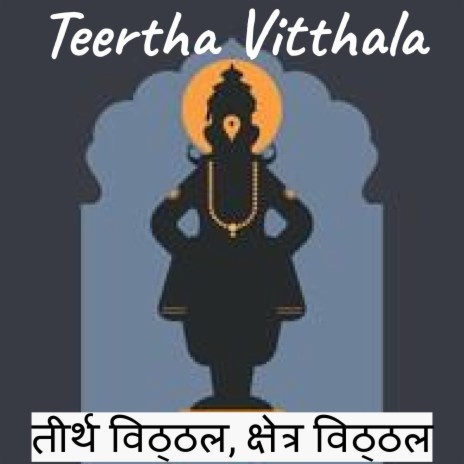 Teertha Vitthala (Abhang) | Boomplay Music