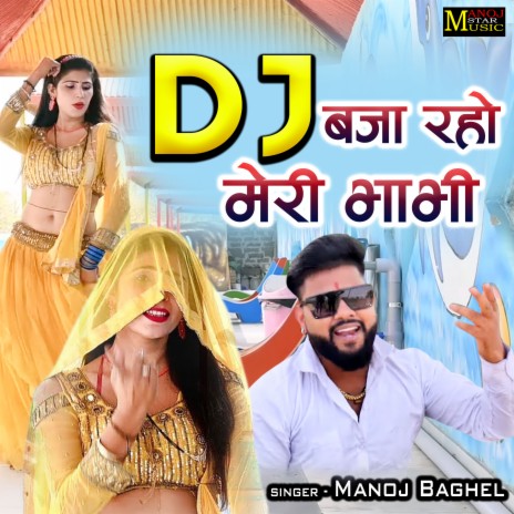 Dj Baja Raho Meri Bhabhi | Boomplay Music