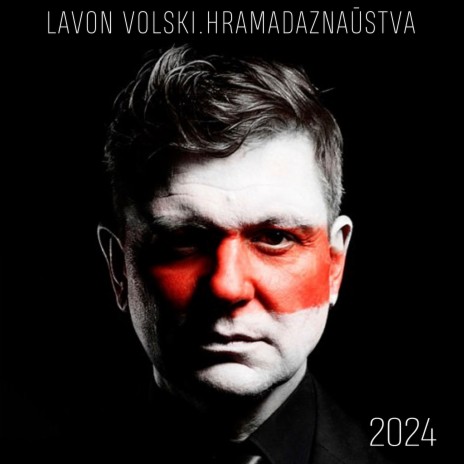 Мірбе (Remastered 2024) | Boomplay Music