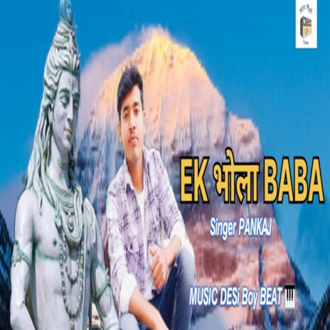 Ek Bhola Baba | Boomplay Music