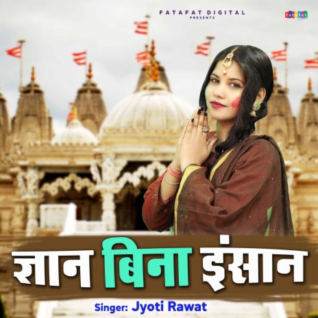 Gyan Bina Insaan | Boomplay Music