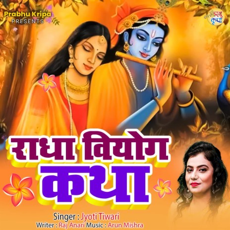 Radha Viyog Katha (Jyoti Tiwari) | Boomplay Music