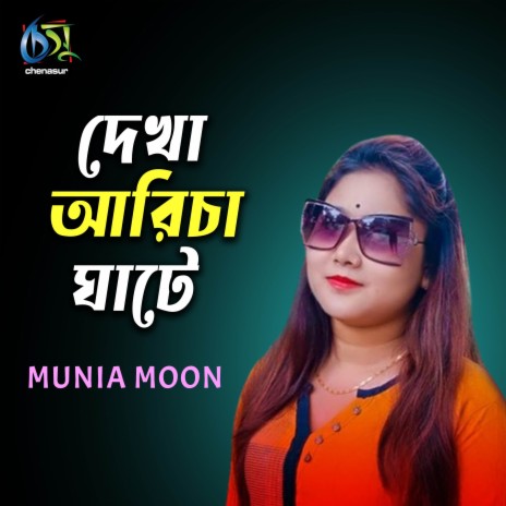 Dekha Aricha Ghate | Boomplay Music