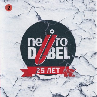 Neuro Dubel