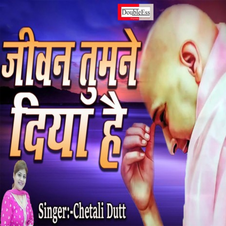 Jeevan Tumne Diya Hai (Hindi) | Boomplay Music