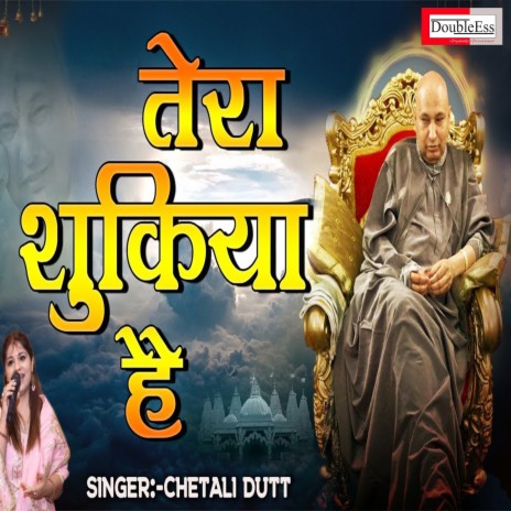 Tera Shukriya Hai Guru Ji (Punjabi) | Boomplay Music