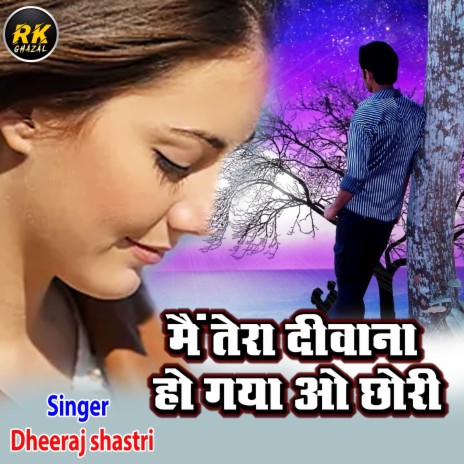 Me Tera Diwana Ho Gya O Chhori | Boomplay Music