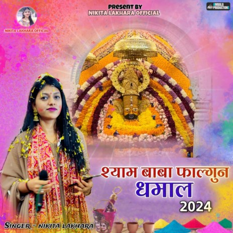 Shyam Baba Falgun Dhamal 2024 | Boomplay Music