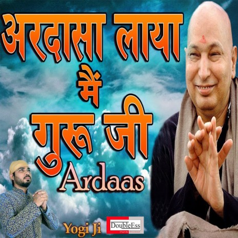 Ardaasa Laya Main Guru Ji (Hindi) | Boomplay Music