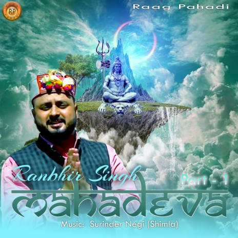 Mahadeva Part-1 | Boomplay Music