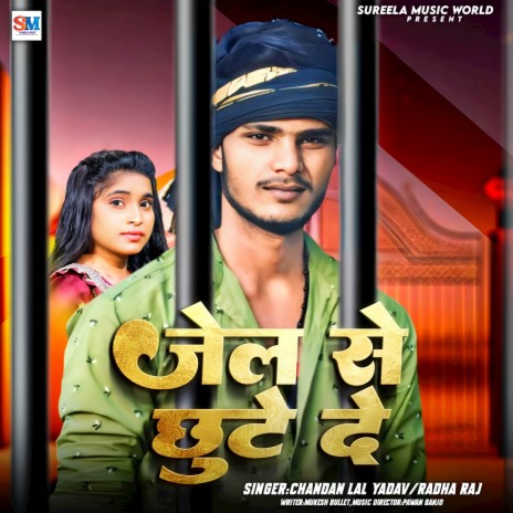 Jail Se Chhute De ft. Radha Raj | Boomplay Music