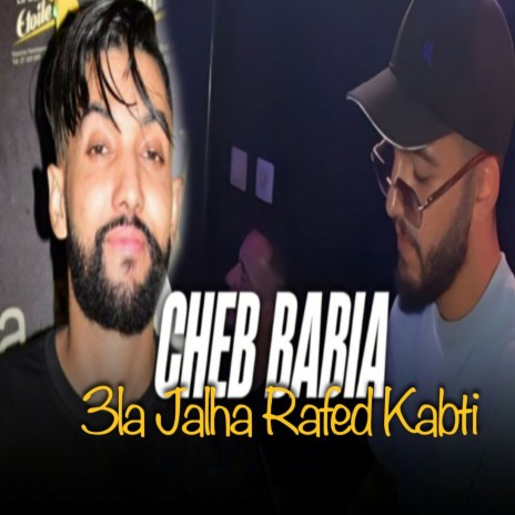 3La Jalha Rafed Kabti | Boomplay Music