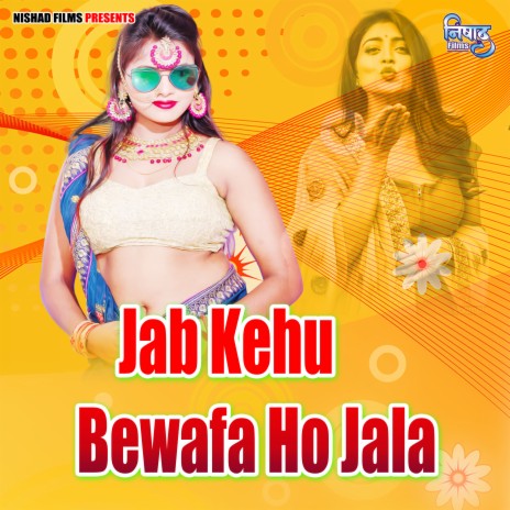 Jab Kehu Bewafa Ho Jala | Boomplay Music