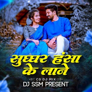 Sughar Hansa Ke Lane (Remix)