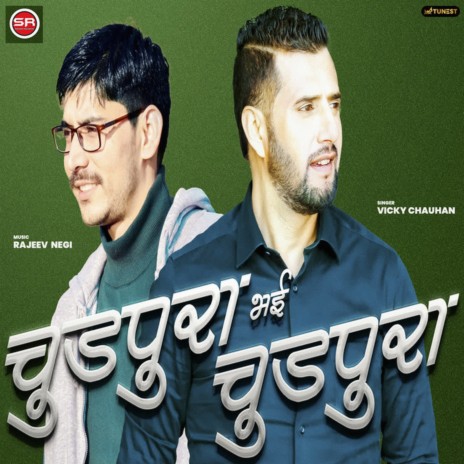 Sazo Aao Bolo | Boomplay Music