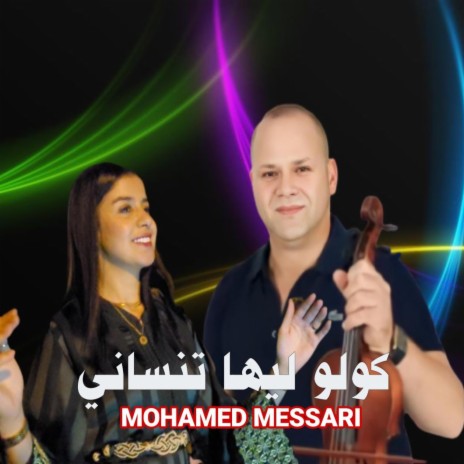 MOHQMED MESSAR_GOLO LIHA TNSSANI | Boomplay Music