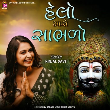 Helo Maaro Shambhado | Boomplay Music