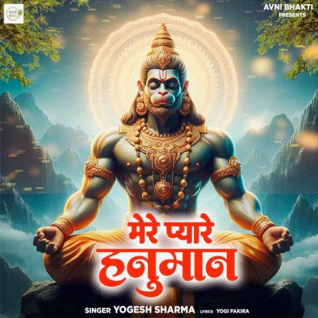 Mere Pyare Hanuman