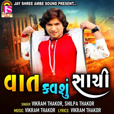 Vat Kavushu Sachi ft. Shilpa Thakor