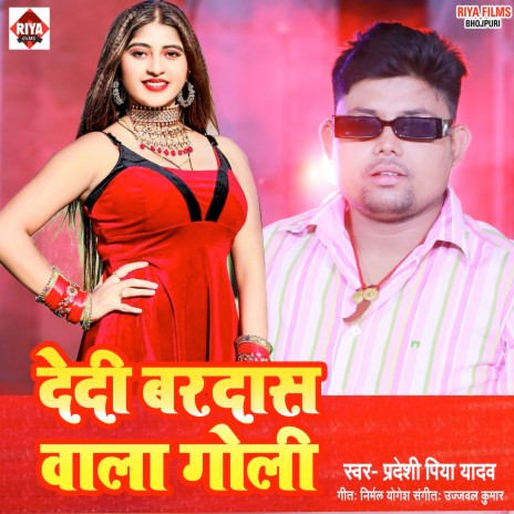 Dedi Bardash Wala Goli | Boomplay Music