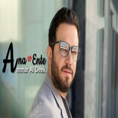 Ana Wanti | Boomplay Music