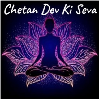 Chetan Dev Ki Seva (Bhajan)