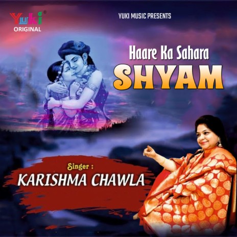 Haare Ka Sahara Shyam | Boomplay Music