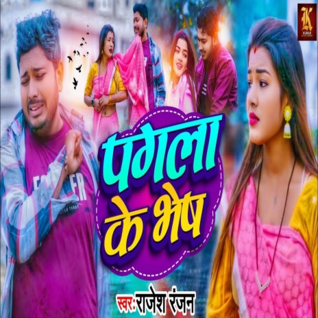 Pagla Ke Bhesh | Boomplay Music