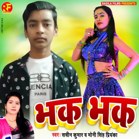 Bhak Bhak ft. Moni Singh Priyanka | Boomplay Music