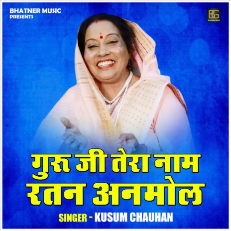 Guru Ji Tera Naam Ratan Anamol | Boomplay Music