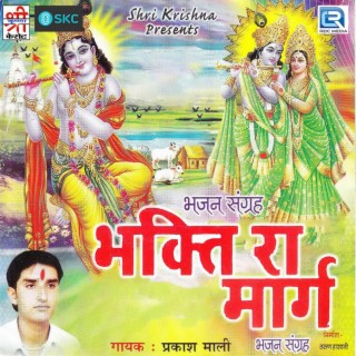 Bhakti Ra Marag