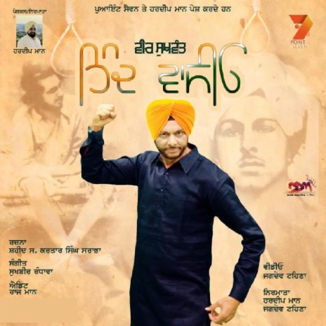 Hind Vasio | Boomplay Music