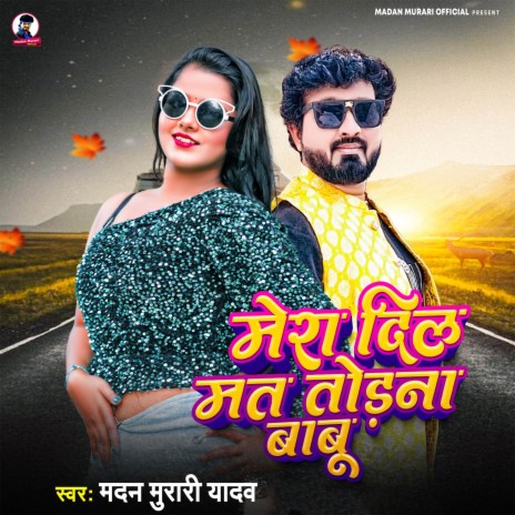 Mera Dil Mat Todna Babu | Boomplay Music