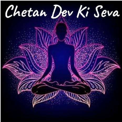 Chetan Dev Ki Seva (Bhajan) | Boomplay Music