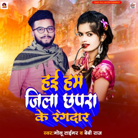 Hai Ham Jila Chapra Ke Rangdar ft. golu tiger | Boomplay Music